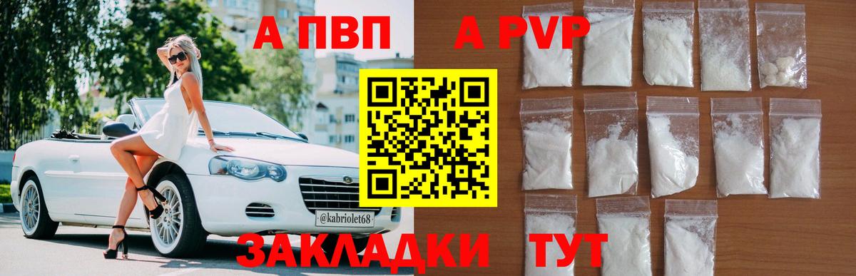 Лосино-Петровский  A-PVP Соль  Alfa_PVP СК  Alfa_PVP СК  Вход с VPN 