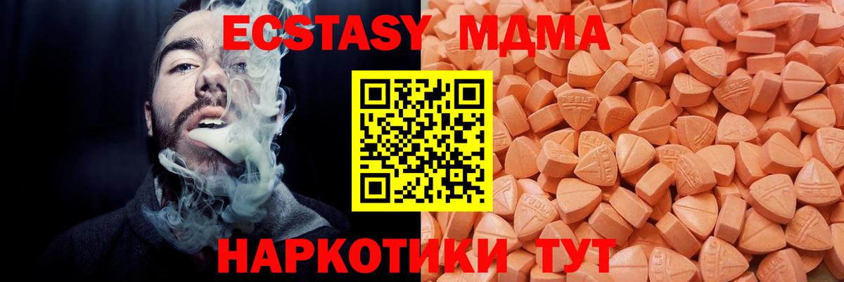 ЭКСТАЗИ 280мг  Экстази диски  Вход с VPN  как найти наркотики  Лосино-Петровский 