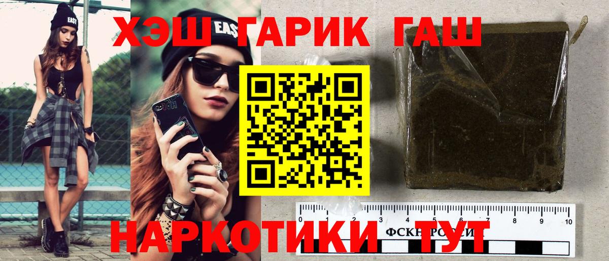 ГАШИШ VHQ  ГАШ  Лосино-Петровский  ГАШ гашик  Вход с VPN 