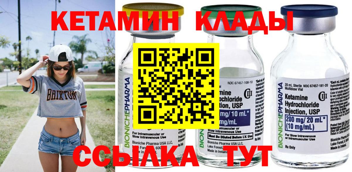 Кетамин ketamine  Вход с VPN  мориарти состав  Лосино-Петровский 