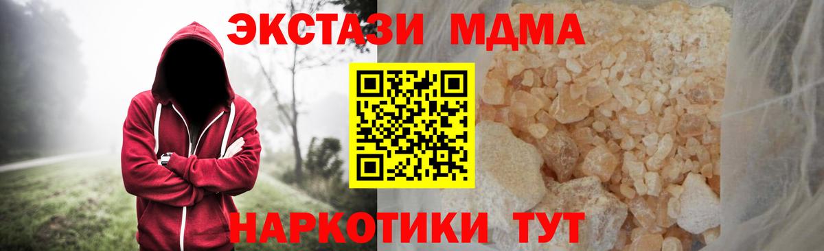 MDMA crystal Лосино-Петровский