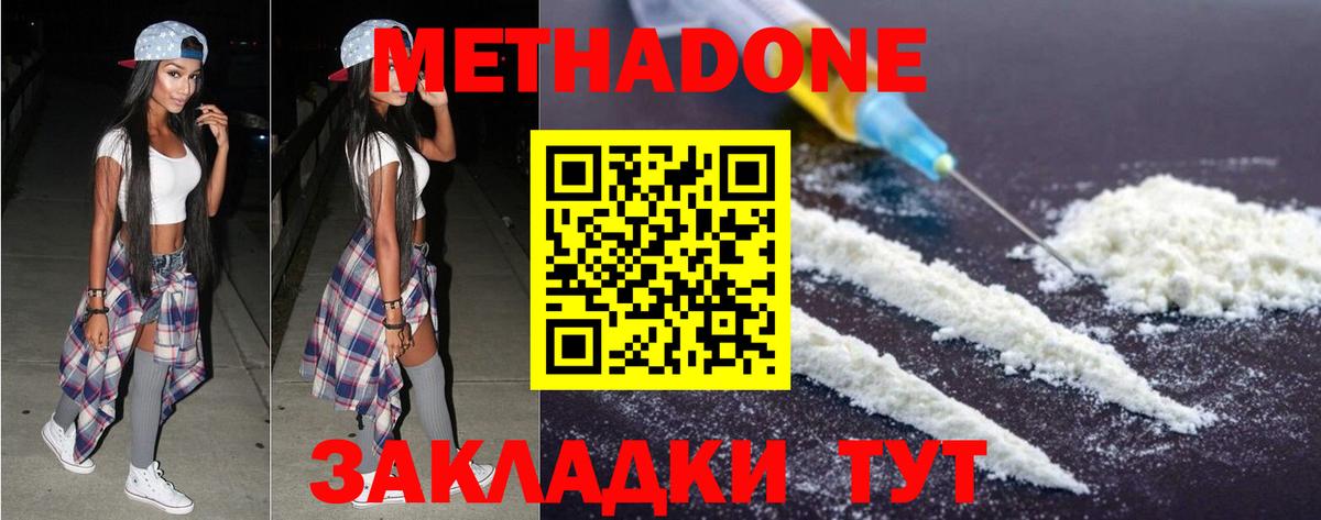 Метадон мёд Лосино-Петровский