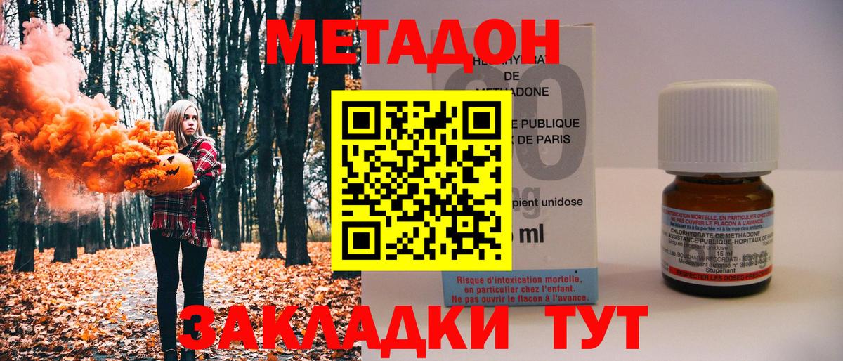 OMG   Вход с VPN  МЕТАДОН methadone  Лосино-Петровский  Метадон methadone 