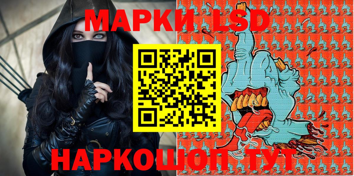 Марки NBOMe 1500мкг Лосино-Петровский