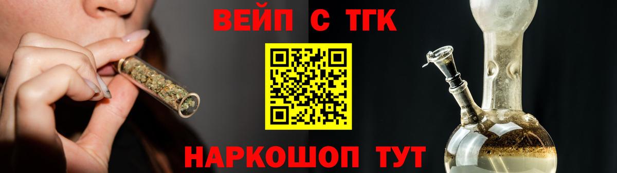 Дистиллят ТГК THC oil Лосино-Петровский